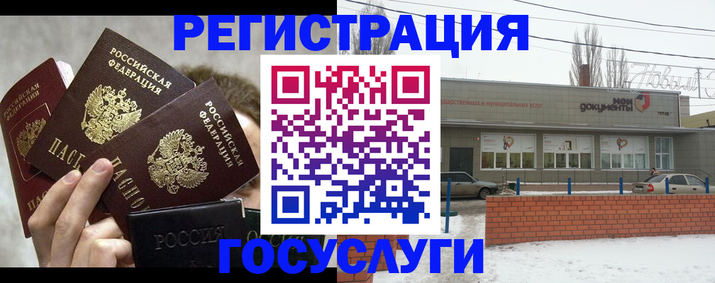 миграционный учет в Ак-Довураке