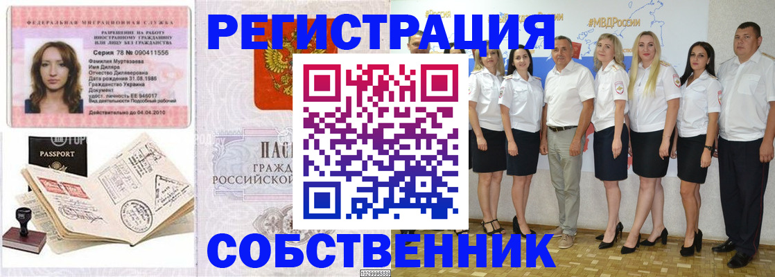 временная регистрация госуслуги в Ак-Довураке