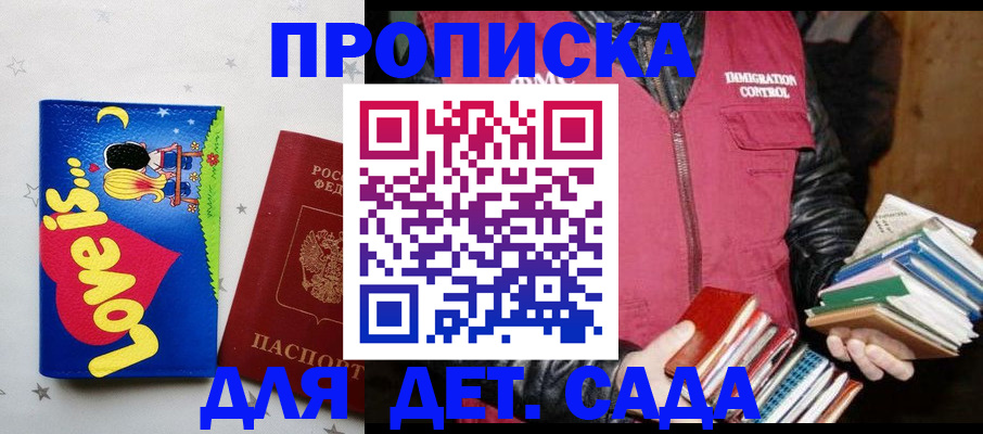 временная прописка в Ак-Довураке