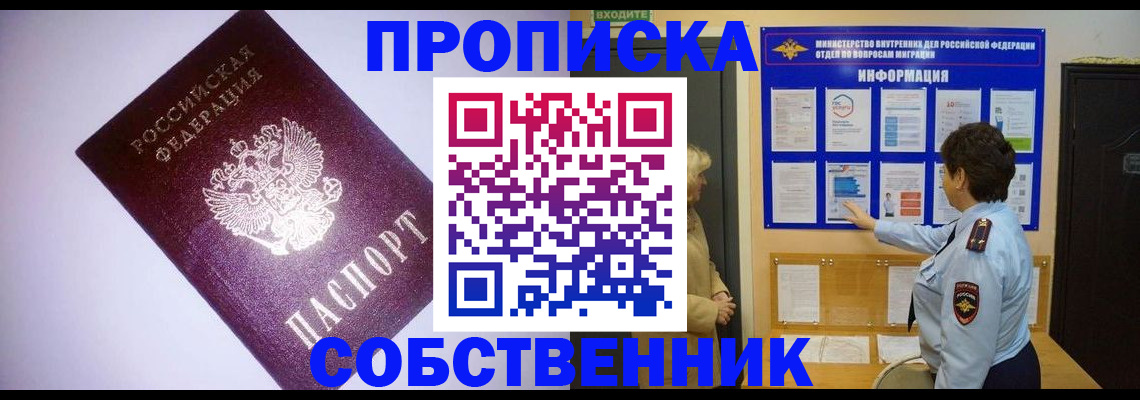 временная регистрация надежно в Ак-Довураке