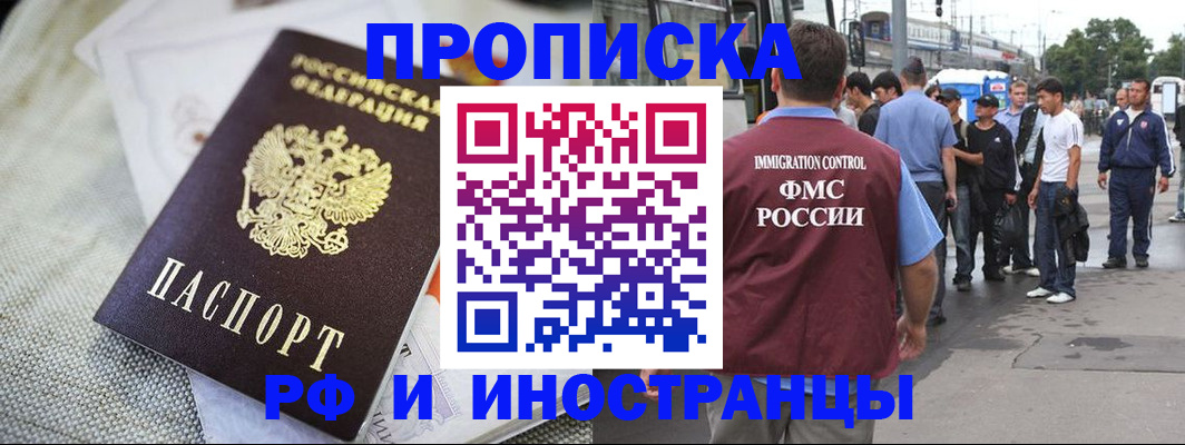 прописка для школы в Ак-Довураке
